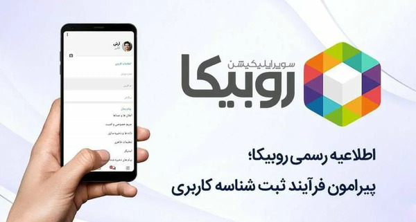 عکس نوشته ی خداحافظ روبیکا