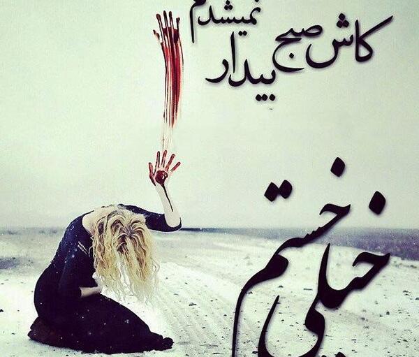عکس نوشته ی خداحافظ روبیکا