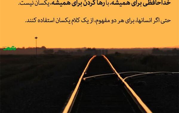 عکس پروفایل خداحافظ زندگی