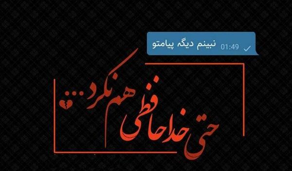 عکس پروفایل خداحافظ زندگی