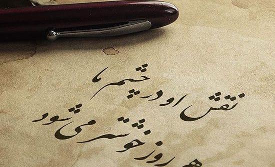 عکس نوشته زیبا از حافظ