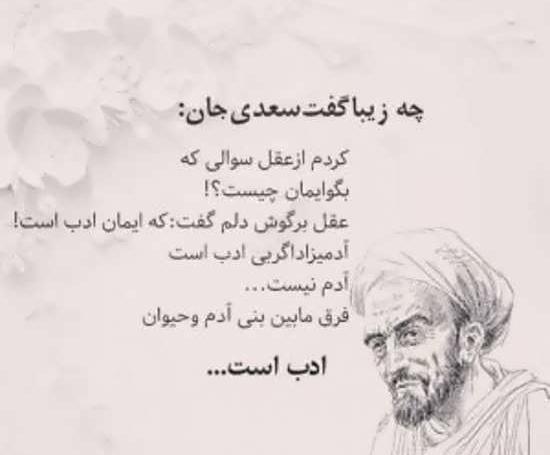 عکس پروفایل سعدی حافظ