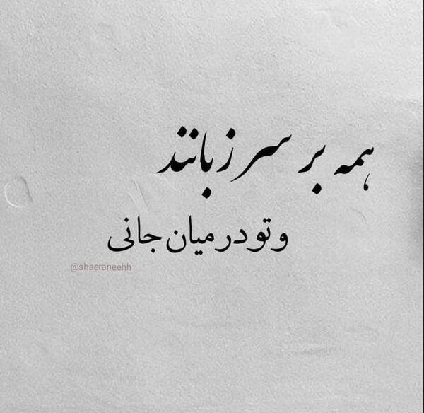 عکس پروفایل سعدی حافظ