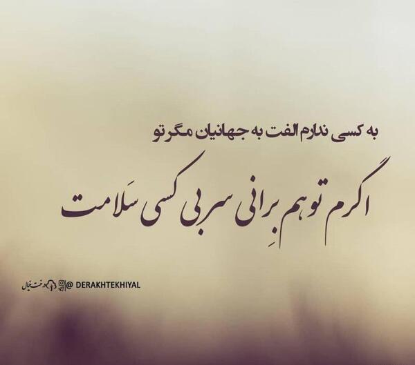 عکس پروفایل سعدی حافظ