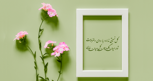 عکس پروفایل سعدی حافظ