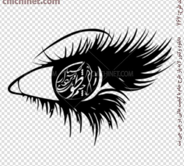 عکس حافظ سیاه سفید
