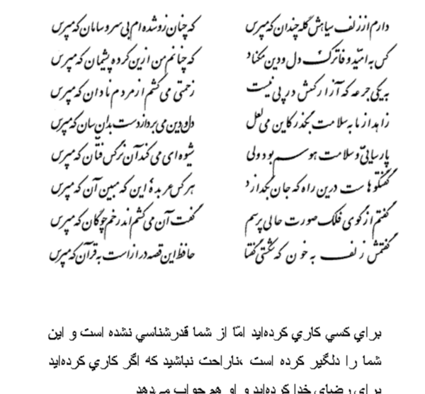 عکس حافظ سیاه سفید