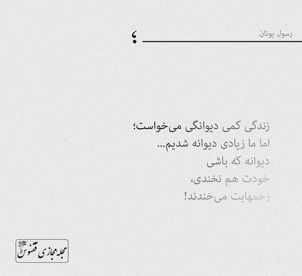 عکس حافظ سیاه سفید