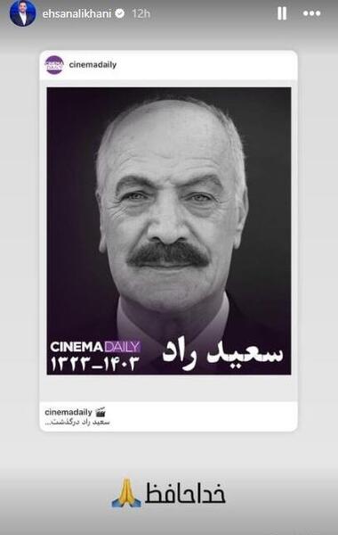 عکس حافظ سعید خان