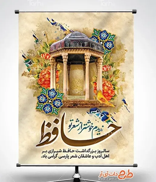 عکس حافظ سعید خان