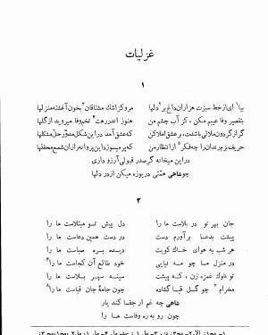 عکس حافظ سعید خان