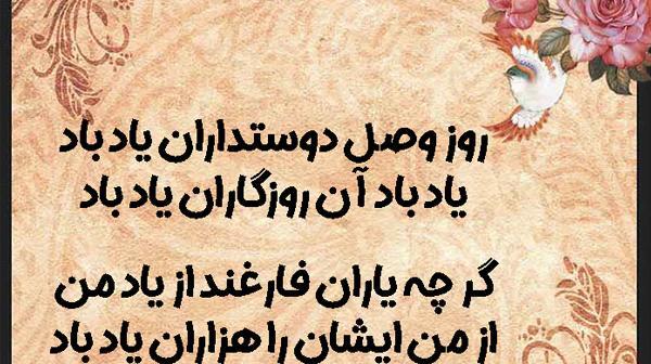 عکس شعرهای عاشقانه حافظ