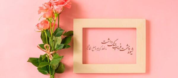عکس شعرهای عاشقانه حافظ