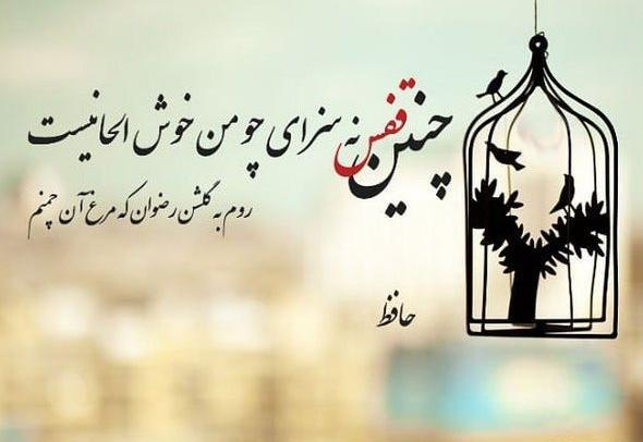 عکس غزل های حافظ