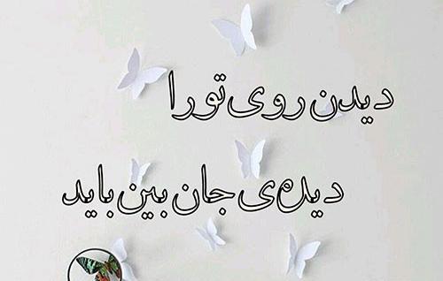 عکس غزل های حافظ