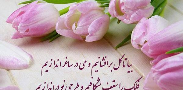 عکس غزل های حافظ