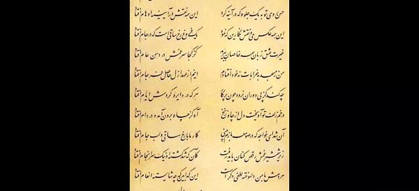 عکس شعر غزل حافظ