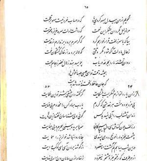 عکس شعر غزل حافظ