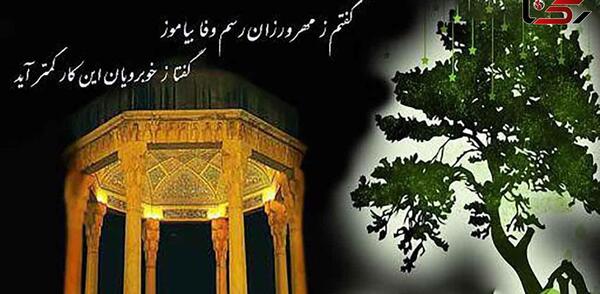 عکس فال حافظ امروز