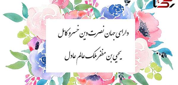 عکس فال حافظ امروز