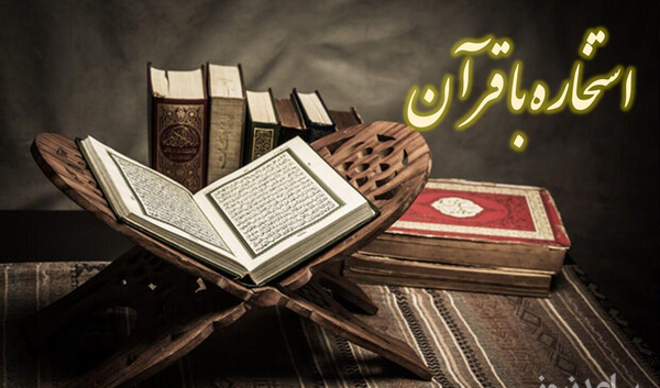 عکس فال حافظ امروز