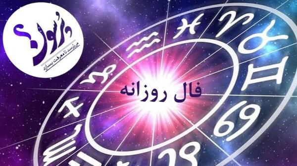 عکس فال حافظ امروز