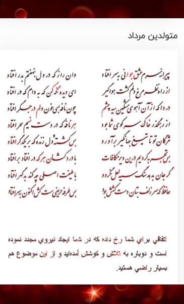 عکس فال حافظ امروز