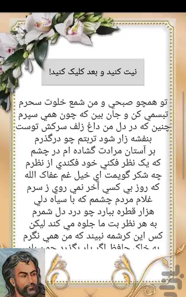 دانلود فال حافظ به صورت عکس با معنی