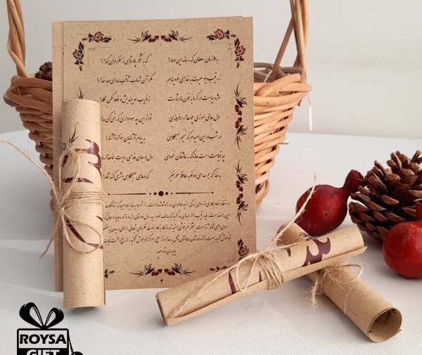 دانلود فال حافظ به صورت عکس با معنی