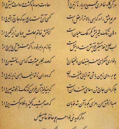 دانلود فال حافظ به صورت عکس با معنی