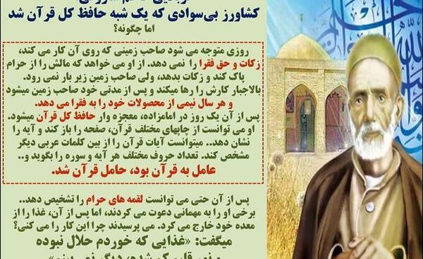 عکس حافظ کل قرآن