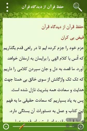عکس حافظ کل قرآن