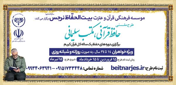 عکس حافظ کل قرآن
