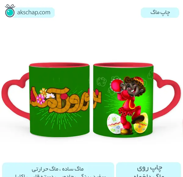 عکس عید نوروز با حاجی فیروز