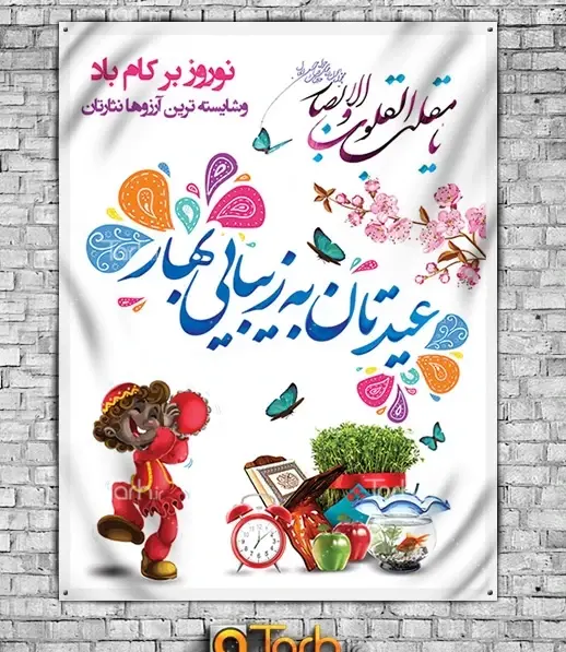 عکس های حاجی فیروز و همسرش