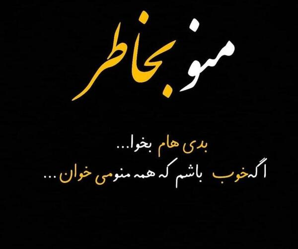 عکس پروفایل زیبا و خاص با متن