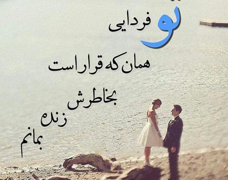 عکس عاشقانه با متن زیبا و خاص