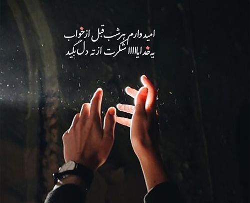 عکس نوشته مفهومی زیبا و خاص