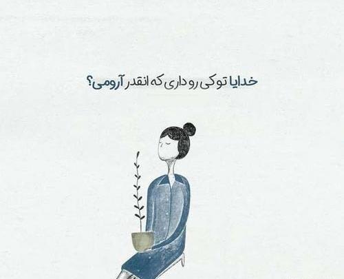 عکس نوشته مفهومی زیبا و خاص