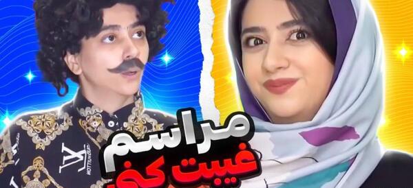 عکس خنده دار جدید ۱۴۰۲