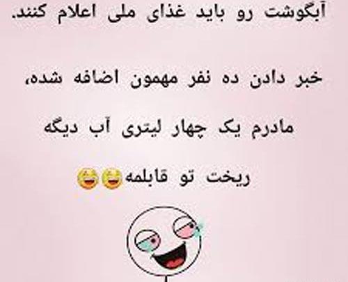 عکس خنده دار جدید با متن