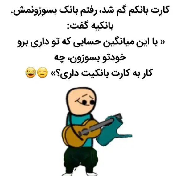 عکس خنده دار جدید با متن