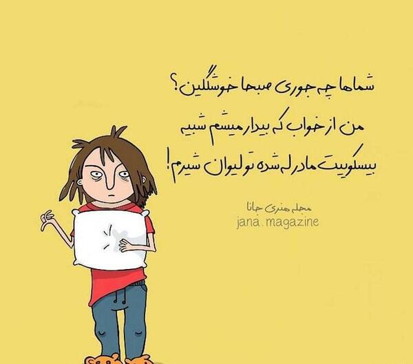 عکس خنده دار جدید با متن