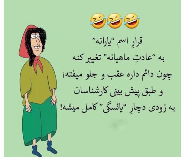 عکس خنده دار برای استوری اینستاگرام