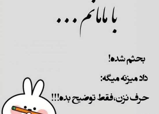 عکس خنده دار برای استوری اینستاگرام