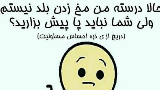 عکس خنده دار برای استوری اینستاگرام