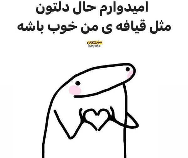 عکس خنده دار برای استوری بدون متن