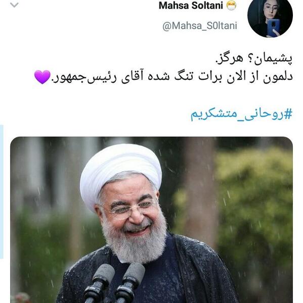 طنز عکس خنده دار روحانی