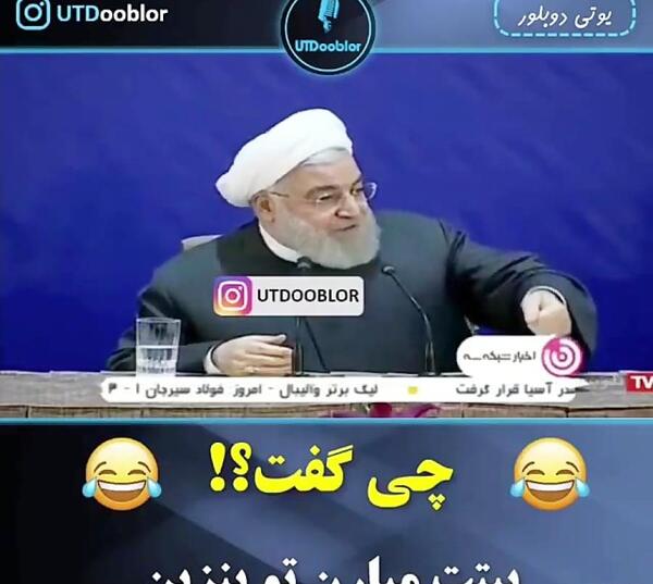 طنز عکس خنده دار روحانی