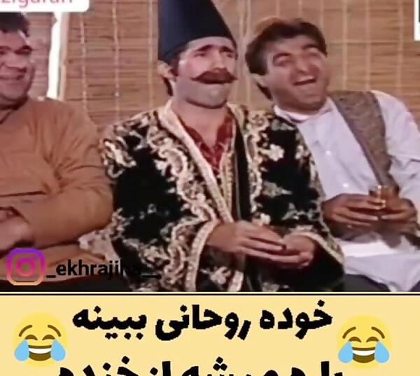 طنز عکس خنده دار روحانی
